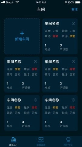 沃伦森智能官方版