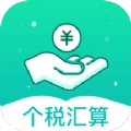 税计算通最新免费版