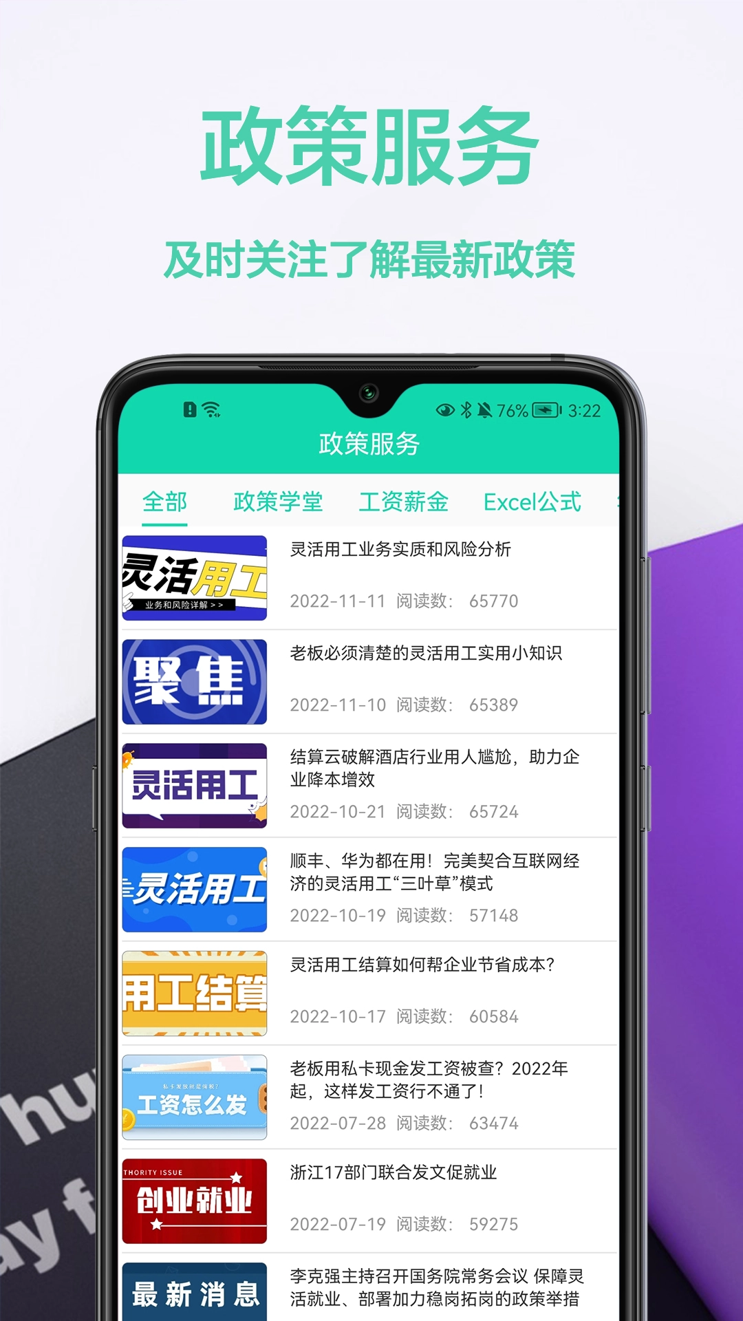 税计算通最新免费版