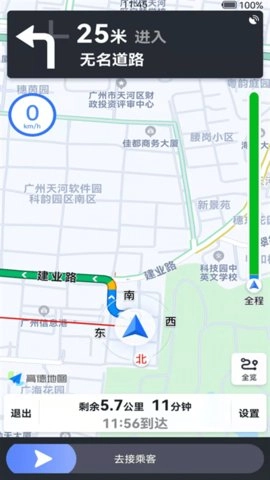 智巡出行司机端手机正版