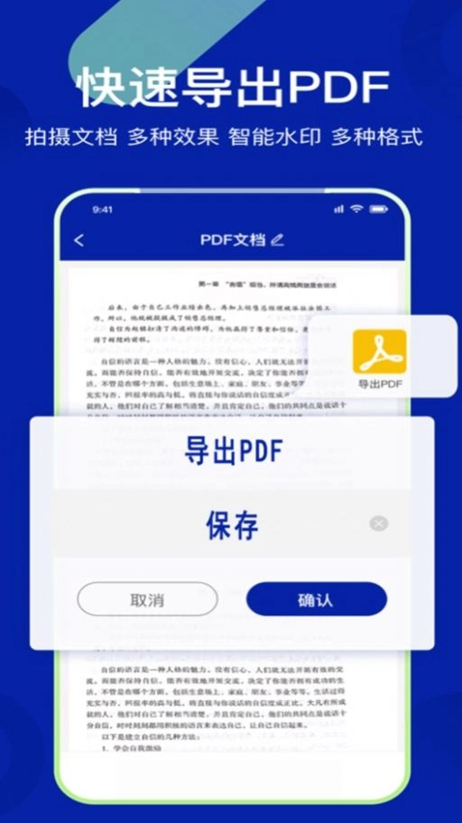 OCR扫描大师无广告版