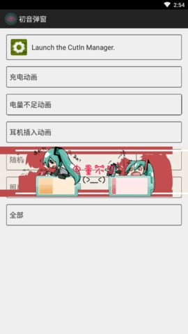初音弹窗直装版