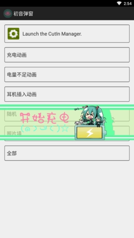 初音弹窗直装版