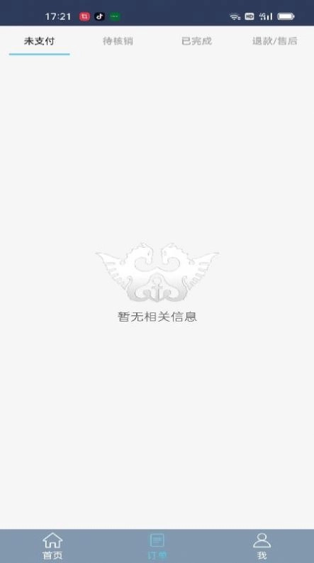 游艇管家官方最新版