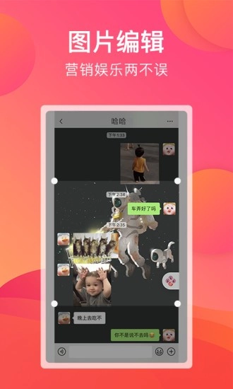 刷圈宝最新免费版图4