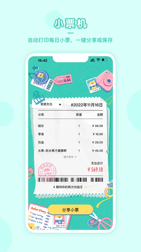 阿柴记账免费版软件下载