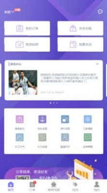船主管理系统手机版
