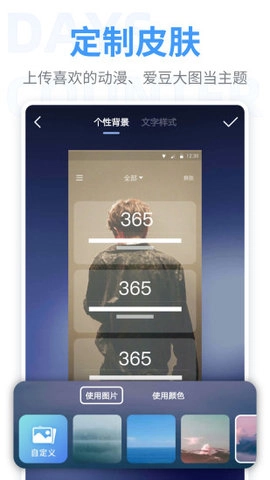 纪念日（恋爱倒数日）手机最新版