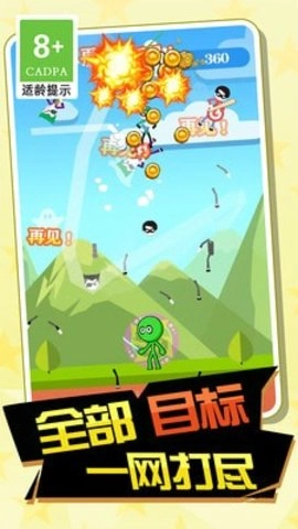 舞动的刀锋安装包下载