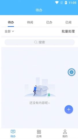 数字乡村中台安卓直装版