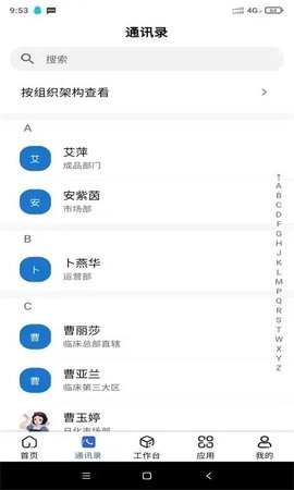 汉方制药信息化系统手机版
