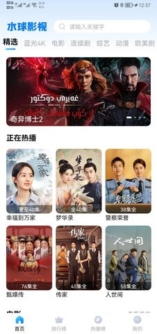 水球影视
