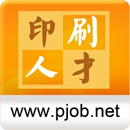 中国印刷人才网无广告版