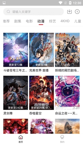 星漫影视官方最新版