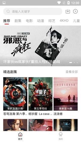 星漫影视官方最新版