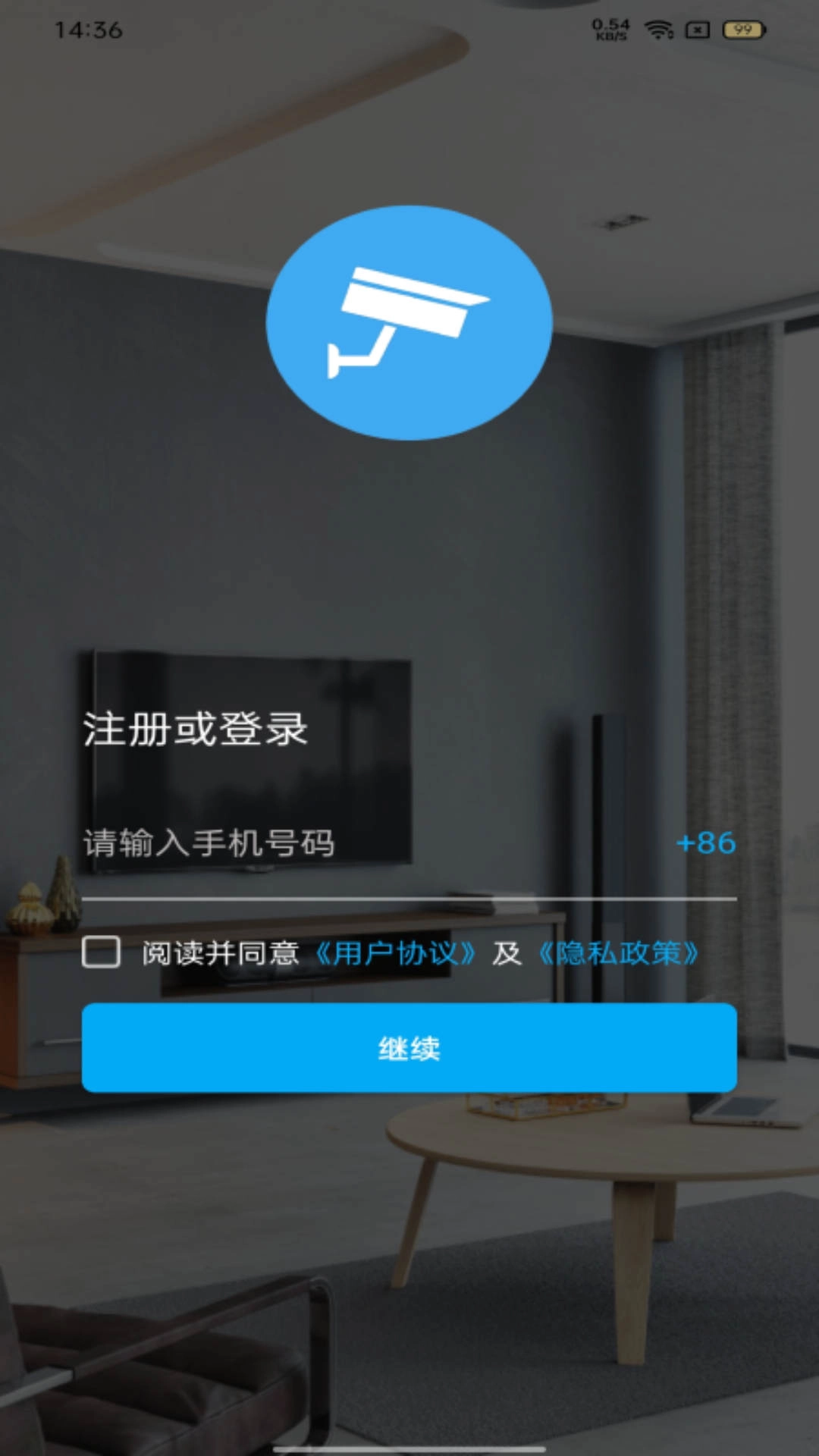 易视联安卓官方版
