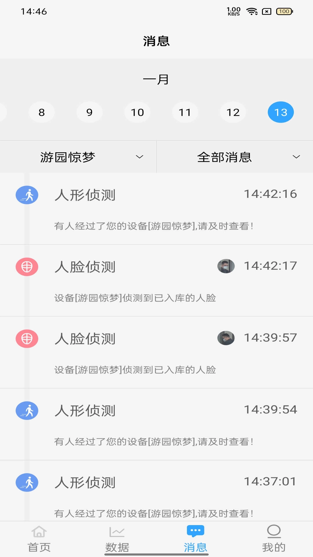 易视联安卓官方版