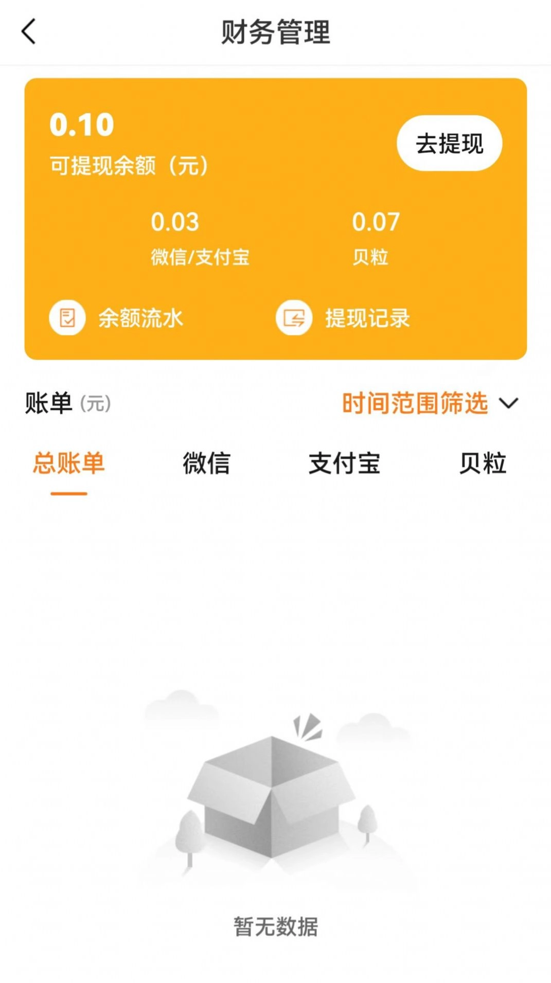 雷达商家版2