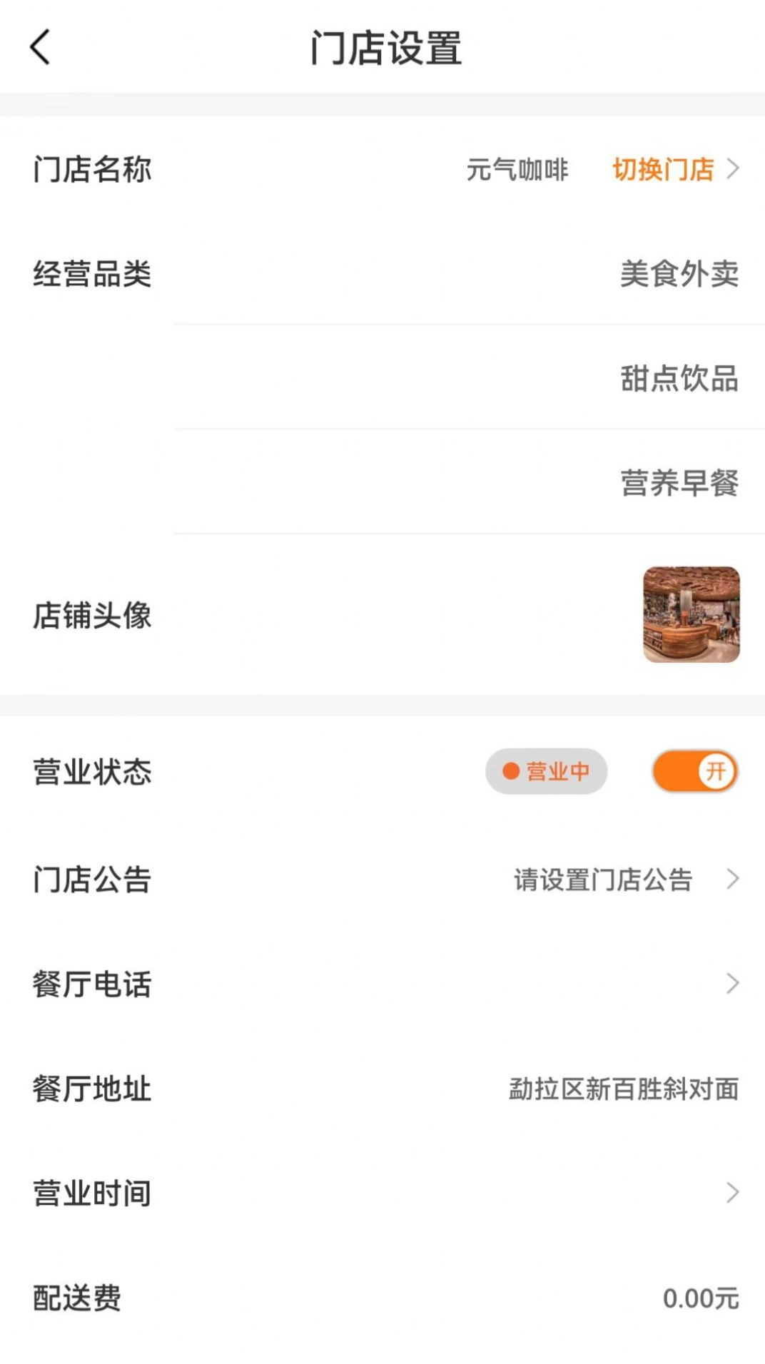 雷达商家版app下载