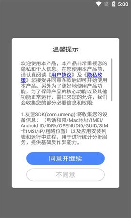 晴点AI数数原版