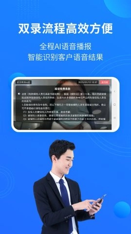 磐石双录手机免费版