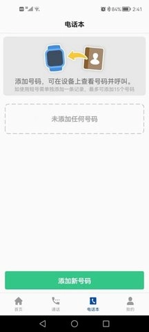 小飞守护官方版