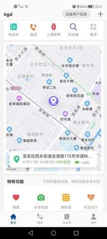 小飞守护官方版