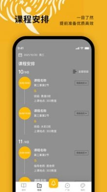 美育天使教师端正版