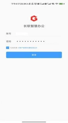 长软智慧办公软件下载