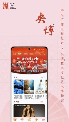 央博安卓官方版