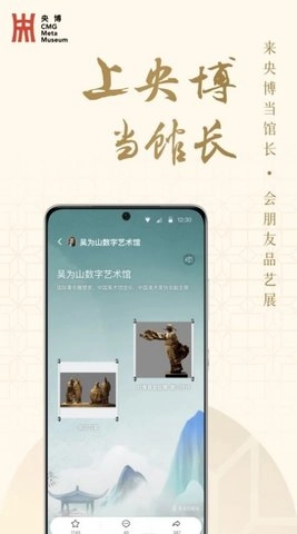 央博安卓官方版