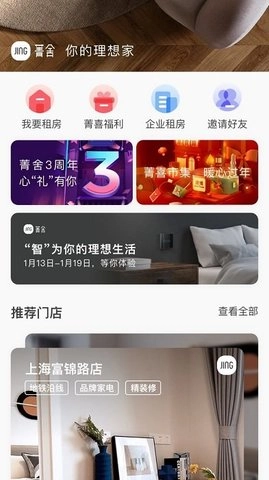 菁舍原版