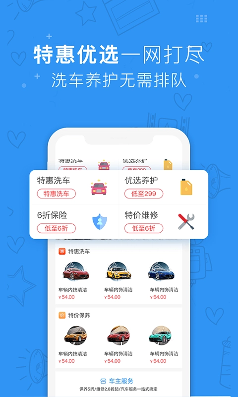 蔷薇爱车完整版下载