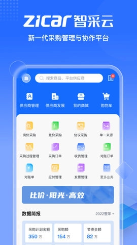 智采云正版