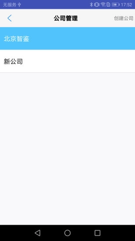 智能印章安装包下载