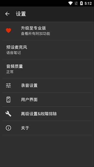简易的录音机图1