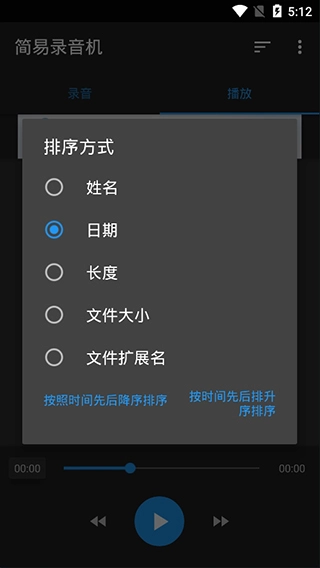 简易的录音机图3