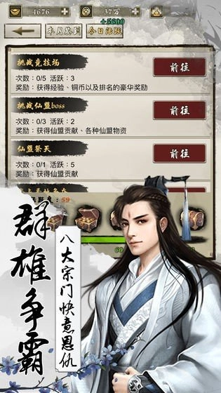 黄庭仙道游戏安装包图2