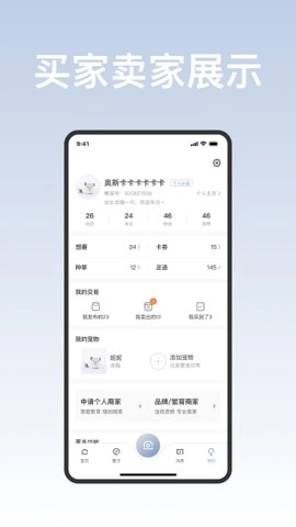 集宠区通用版