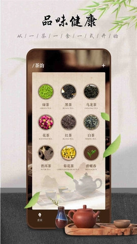 食茶时间官方正版