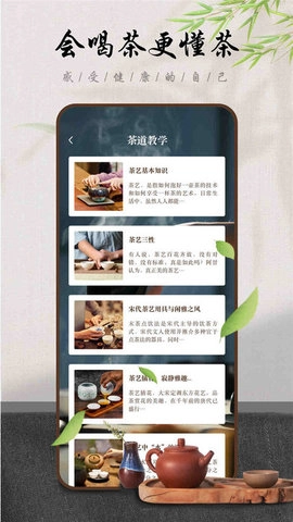 食茶时间官方正版
