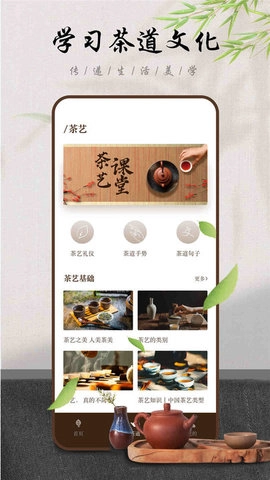 食茶时间官方正版