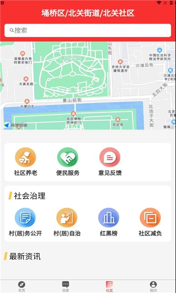 埇民通安卓直装版