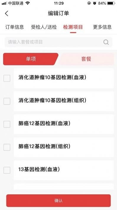 迈景oms手机版图1