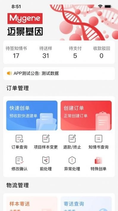 迈景oms手机版图2