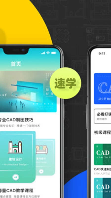 CAD快速看图画图安卓官方版