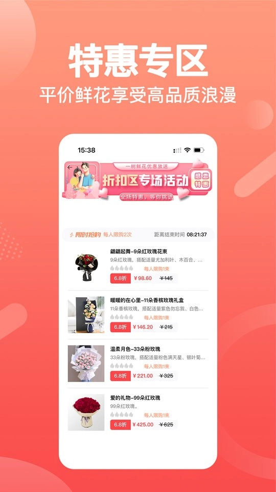 一树鲜花图2