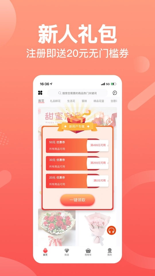 一树鲜花图3