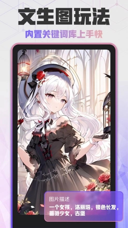 易心AI绘画官方版图1