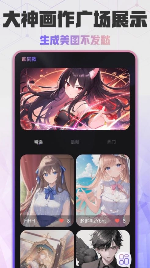易心AI绘画官方版图2